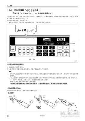 标准缝纫机电控说明书（标准缝纫机电控说明书图解）
