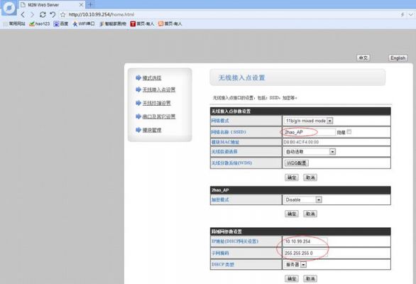 无线局域网接入标准（华为无线局域网接入点设备怎么用）-图1