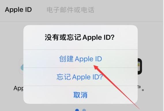 如何删除苹果注册设备（苹果怎么删除id重新注册）-图3