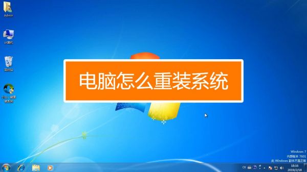 电脑哪个软件重做系统好(电脑重装系统的软件什么名字)-图1 电脑哪个软件重做系统好(电脑重装系统的软件什么名字)-图1