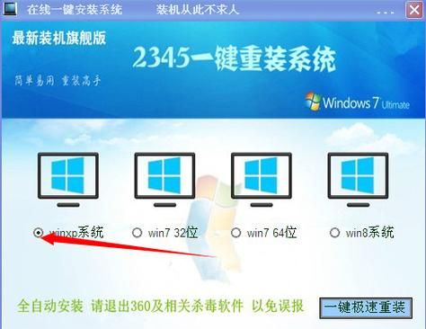 电脑哪个软件重做系统好(电脑重装系统的软件什么名字)-图3 电脑哪个软件重做系统好(电脑重装系统的软件什么名字)-图3