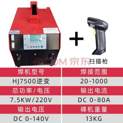自动焊电压电流怎么调(自动焊机电流及电压)-图2 自动焊电压电流怎么调(自动焊机电流及电压)-图2