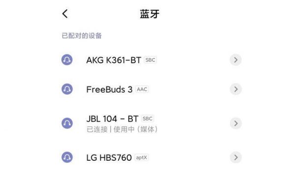 bluetooth设备怎么关掉（怎么关闭蓝牙sbc）