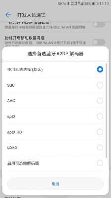 bluetooth设备怎么关掉(怎么关闭蓝牙sbc)-图3 bluetooth设备怎么关掉(怎么关闭蓝牙sbc)-图3