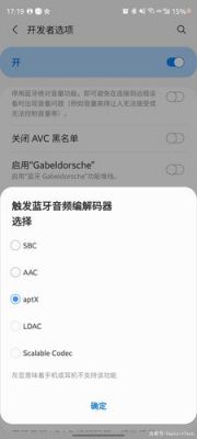 bluetooth设备怎么关掉(怎么关闭蓝牙sbc)-图2 bluetooth设备怎么关掉(怎么关闭蓝牙sbc)-图2