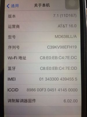 获取iphone设备信息（iphone设备信息有什么用）