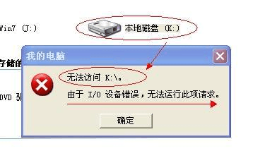 san设备磁盘io（磁盘io设备错误）-图1