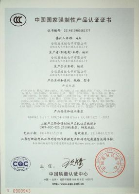 家电类电源安规认证标准（电源的安规认证有哪些）