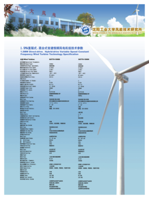 风力发电机工作电压标准（风力发电机电压等级）-图1