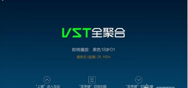 vst全聚合哪个版本能看直播（vst全聚合手机app）-图1