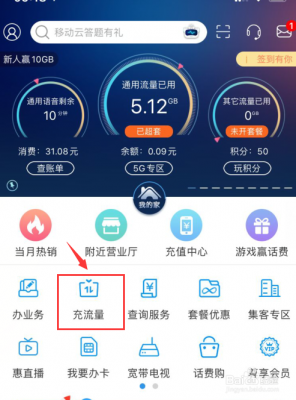 设备流量充值平台（流量充值平台中心）-图1