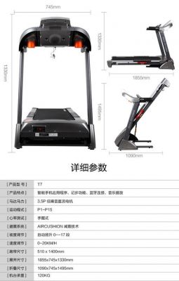 跑步辅助设备(跑步辅助设备app)-图1 跑步辅助设备(跑步辅助设备app)-图1