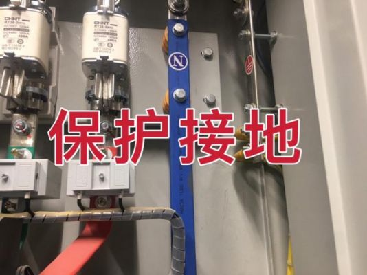 低压接地线标准要求(低压接地线挂在什么位置)-图3 低压接地线标准要求(低压接地线挂在什么位置)-图3