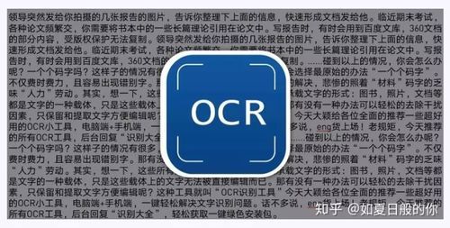 ocr软件哪个好（ocr软件）-图3
