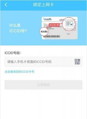 安卓设备读取iccid（安卓手机读写ic卡的app）-图2