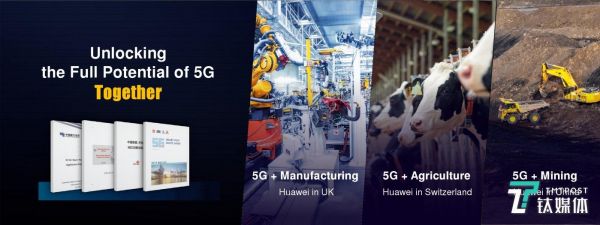 华为5g标准提案(华为5g产品解决方案)-图2 华为5g标准提案(华为5g产品解决方案)-图2