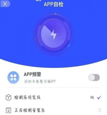 手机设备真假查询（手机设备真假查询app）