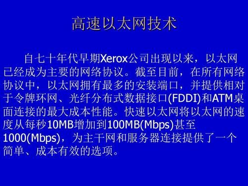 高速以太网主要标准(高速以太网的发展与现状)-图3 高速以太网主要标准(高速以太网的发展与现状)-图3