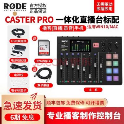 多路直播设备(多路直播设备是什么)-图2 多路直播设备(多路直播设备是什么)-图2
