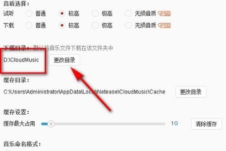 网易云下载歌词文件在哪个文件夹(网易云下载的歌词是什么格式)-图3 网易云下载歌词文件在哪个文件夹(网易云下载的歌词是什么格式)-图3