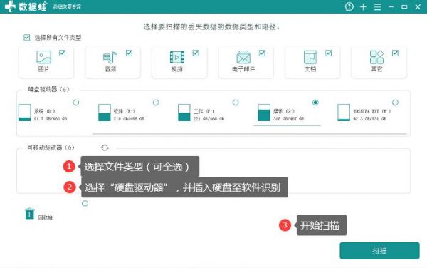 移动储存设备的使用（移动储存设备使用完成后其中的数据应立即）
