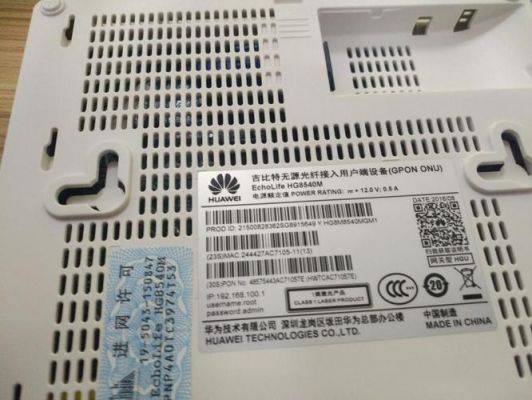 华为光猫收光标准(华为光猫接收光功率)-图2 华为光猫收光标准(华为光猫接收光功率)-图2