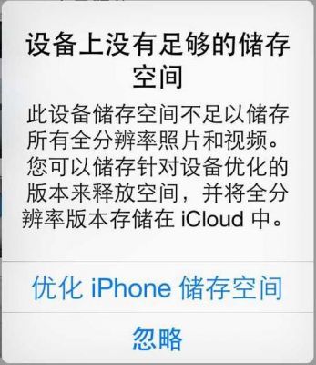 itools设备剩余不足(iphone 设备储存空间不足怎么办)-图3 itools设备剩余不足(iphone 设备储存空间不足怎么办)-图3