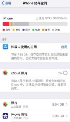 itools设备剩余不足（iphone 设备储存空间不足怎么办）