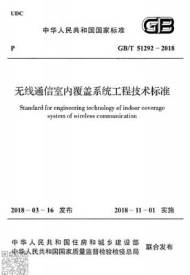 常见的通信标准(常见的通信技术标准有哪些)-图2 常见的通信标准(常见的通信技术标准有哪些)-图2