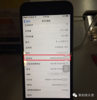 iphone6设备信息(苹果手机 设备信息)-图3 iphone6设备信息(苹果手机 设备信息)-图3
