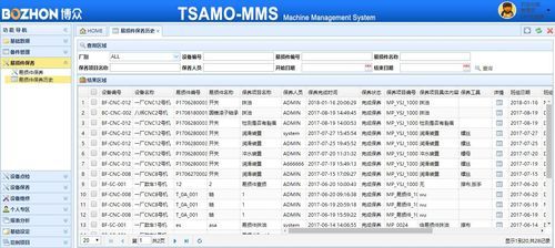 设备pm管理系统（设备管理phm）