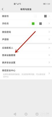 取消微信常用设备（微信把常用设备解除还能在登上去嘛）