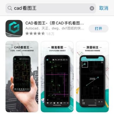 看图软件谷歌浏览器和看图王哪个好(看图软件cad看图王)-图2 看图软件谷歌浏览器和看图王哪个好(看图软件cad看图王)-图2