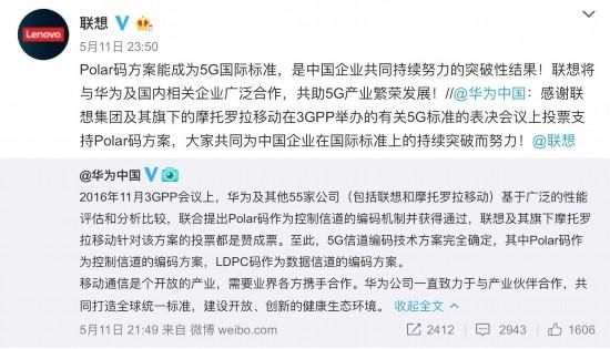 5g标准联想投票(联想5g投票到底投了谁)-图2 5g标准联想投票(联想5g投票到底投了谁)-图2