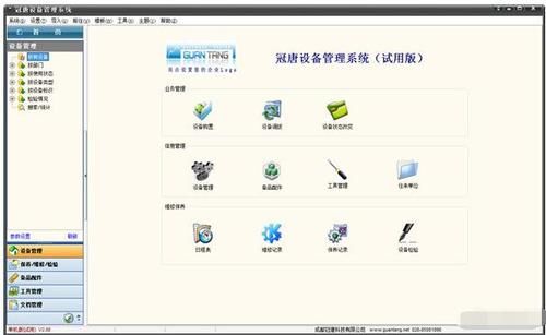 小设备管理(146 设备管理)-图3 小设备管理(146 设备管理)-图3