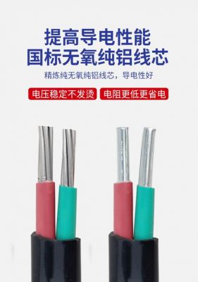 家用铝线断了怎么接(家用铝线断了怎么接线图解)-图1 家用铝线断了怎么接(家用铝线断了怎么接线图解)-图1