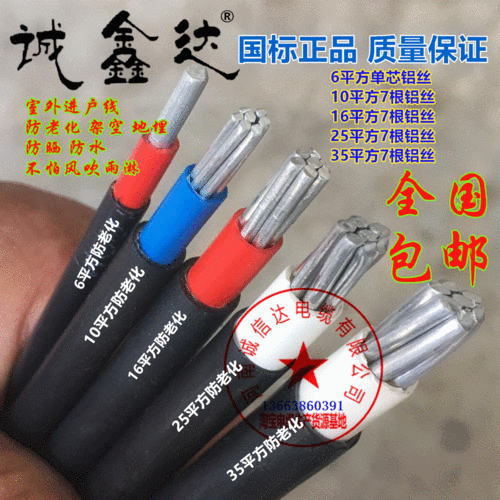 家用铝线断了怎么接(家用铝线断了怎么接线图解)-图3 家用铝线断了怎么接(家用铝线断了怎么接线图解)-图3