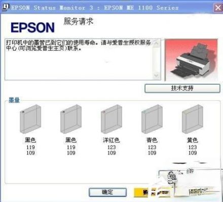 r230与指定设备不同（爱普生r230与指定设备不同）