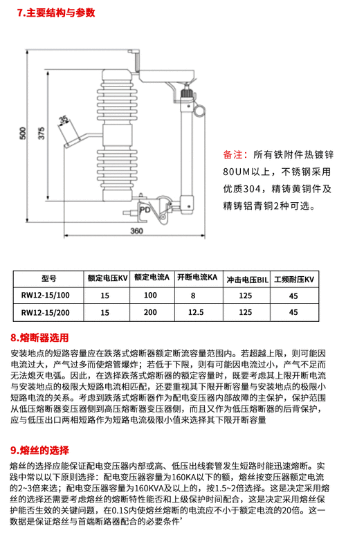 开关电源跌落标准（跌落开关烧）