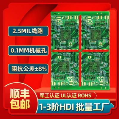 pcb的军用标准（军品pcb厂家）