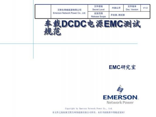 标准emc测试项目（emc标准是什么意思）-图1