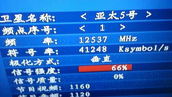 亚太五号卫星怎么交费（亚太5号卫星锅怎样交费续费）