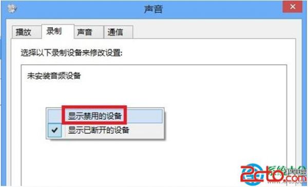 已禁用音频设备（已禁用音频设备什么意思）