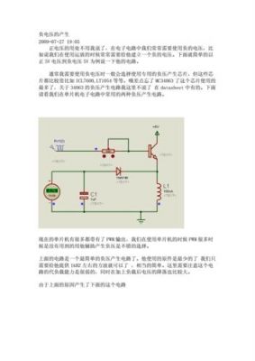 怎么理解负电压(怎么理解负电压的概念)-图1 怎么理解负电压(怎么理解负电压的概念)-图1