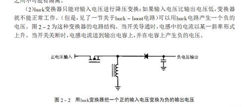 怎么理解负电压(怎么理解负电压的概念)-图3 怎么理解负电压(怎么理解负电压的概念)-图3