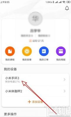 小米删除设备绑定(小米删除设备绑定的账号)-图3 小米删除设备绑定(小米删除设备绑定的账号)-图3