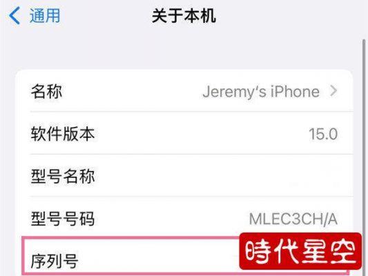 ios获取设备码（iphone的设备码）