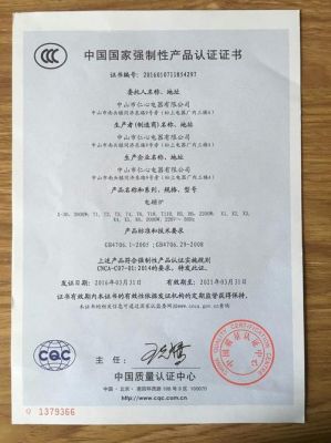 电磁兼容国家标准认证（3c认证电磁兼容标准）
