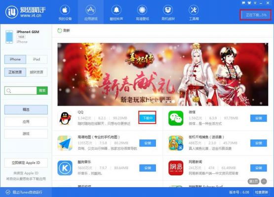 下载软件在哪个官网好（在哪个软件下载app）