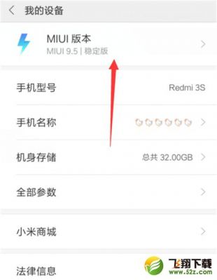 小米max设备锁打开（小米max手电筒在哪里打开）